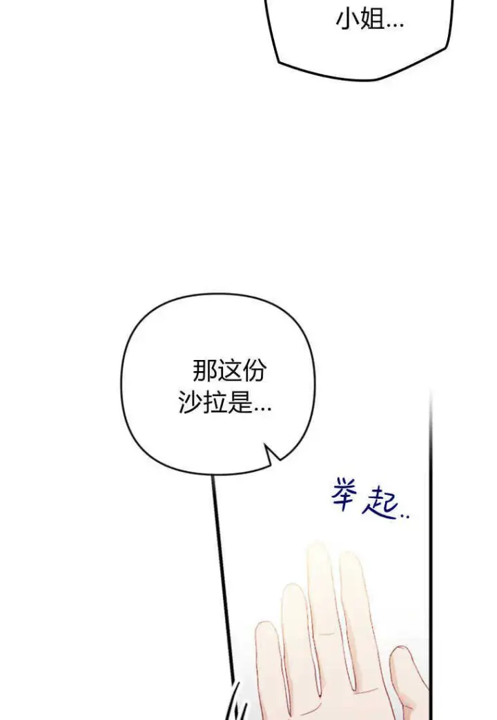 漫画《砸钱养个未婚夫》第15话第37张图