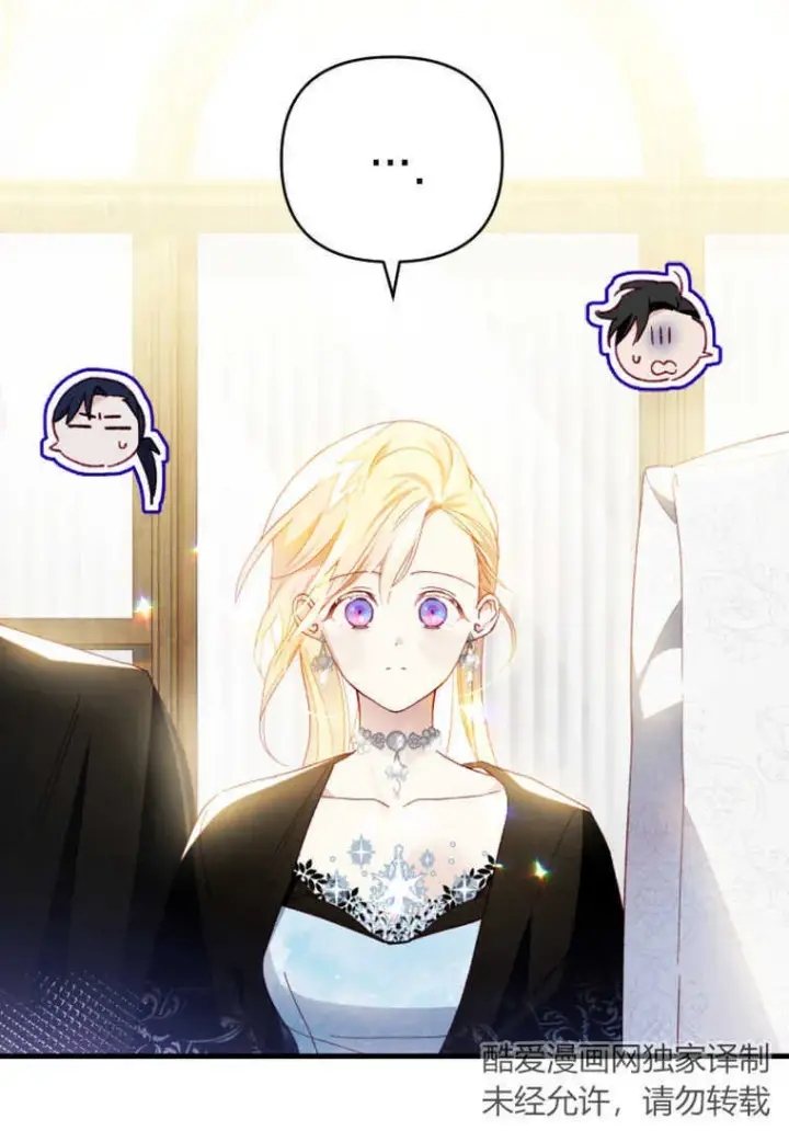 漫画《砸钱养个未婚夫》第15话第4张图