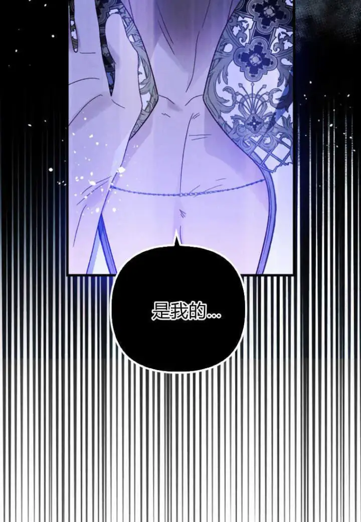 漫画《砸钱养个未婚夫》第15话第40张图