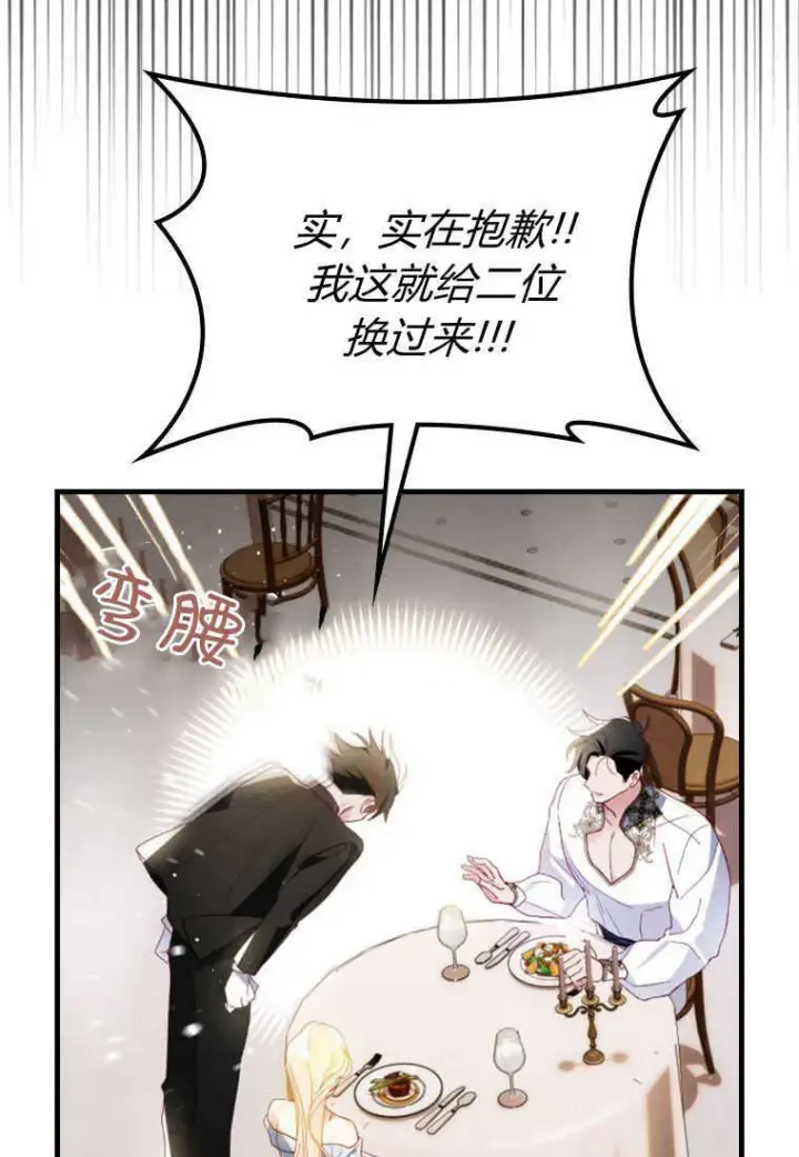 漫画《砸钱养个未婚夫》第15话第41张图