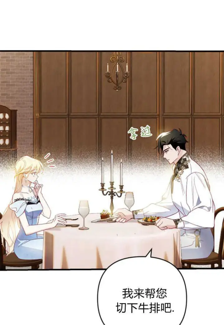 漫画《砸钱养个未婚夫》第15话第47张图