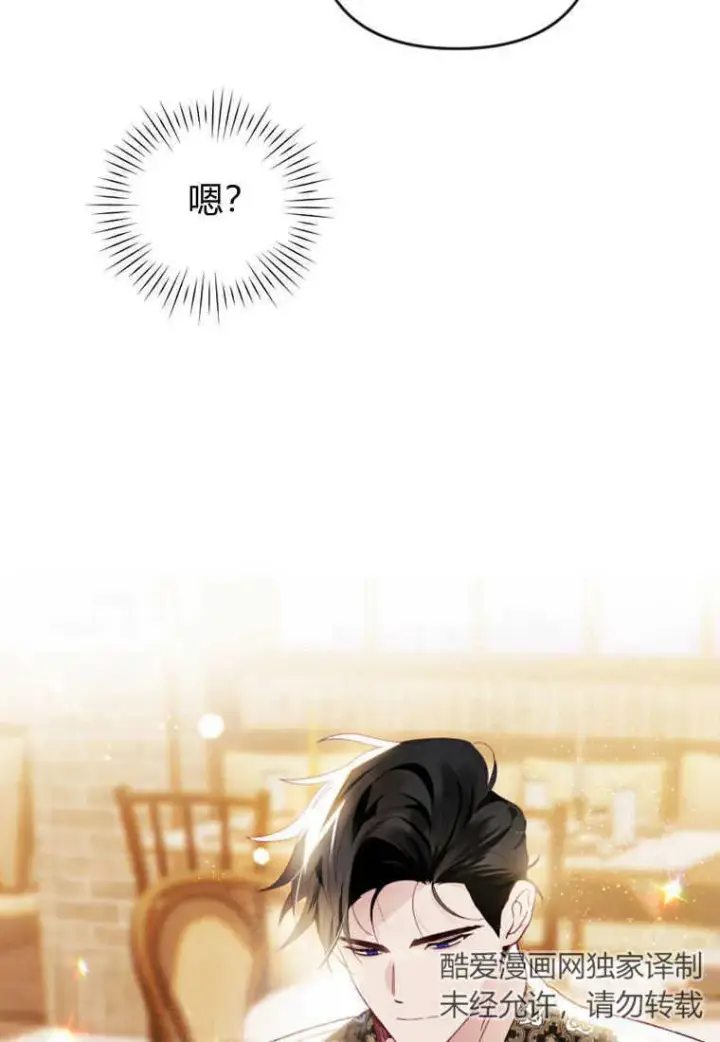 漫画《砸钱养个未婚夫》第15话第48张图