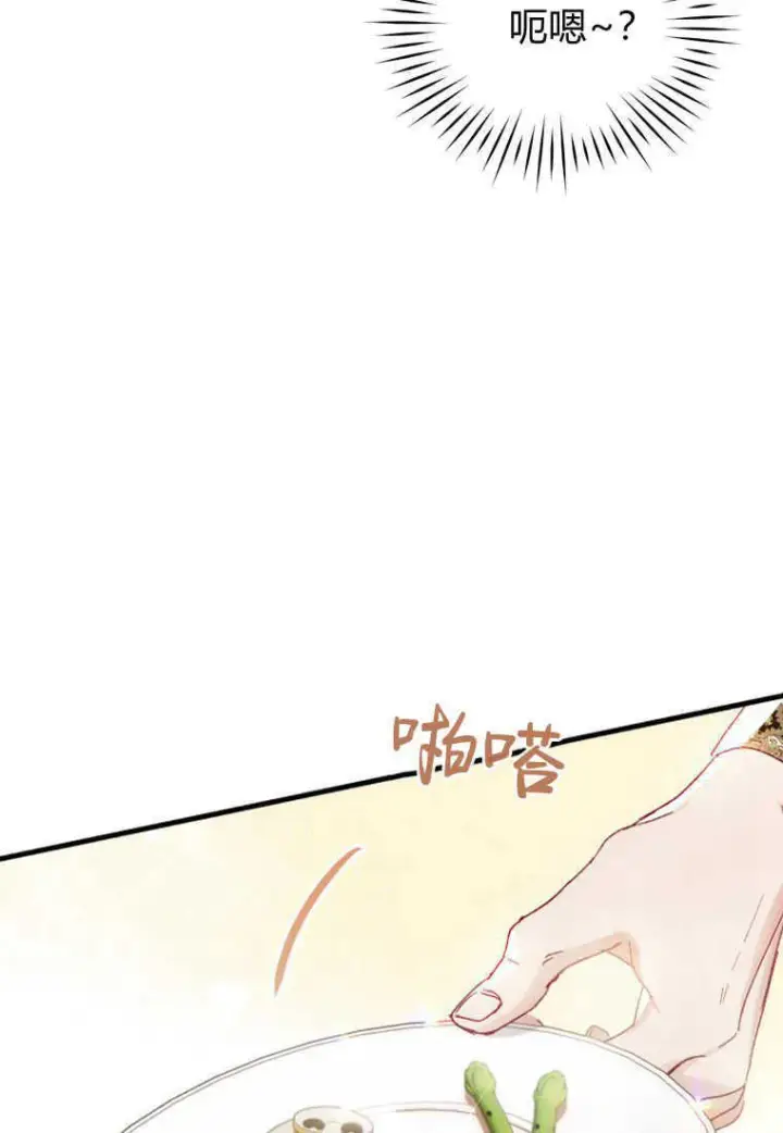 漫画《砸钱养个未婚夫》第15话第50张图