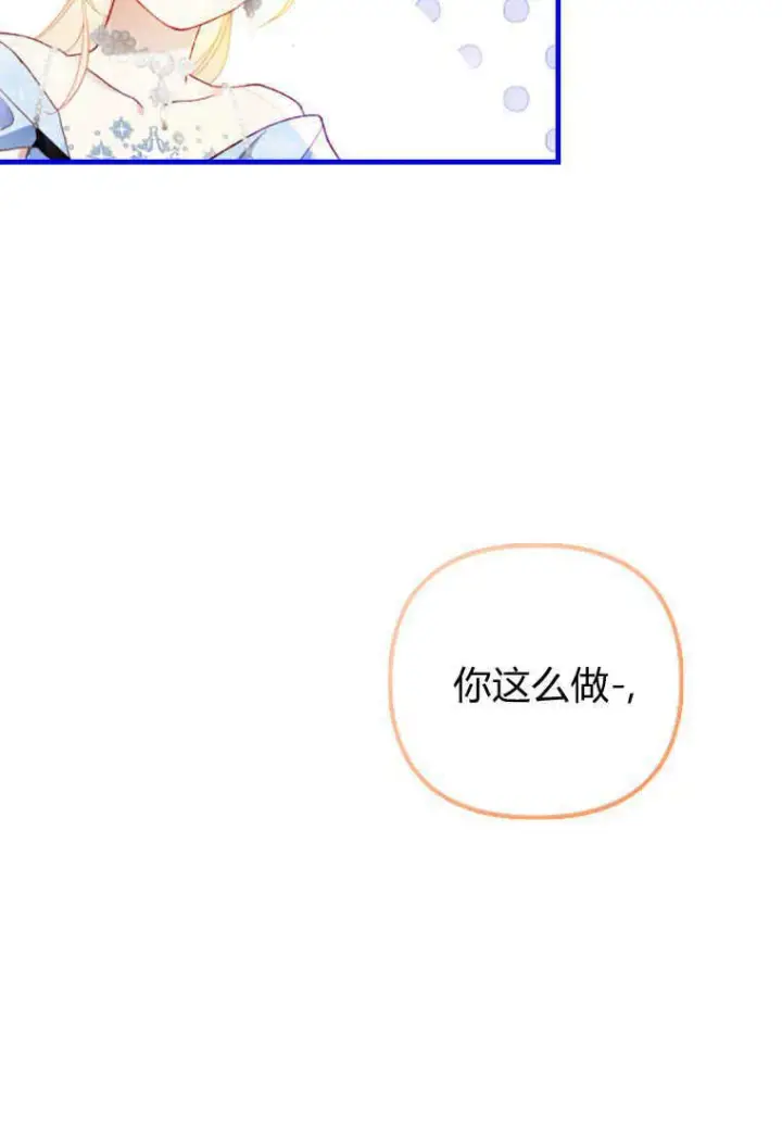 漫画《砸钱养个未婚夫》第15话第52张图