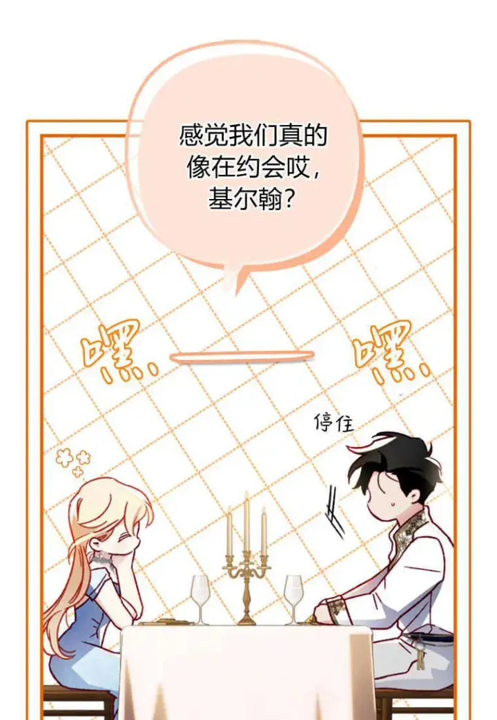 漫画《砸钱养个未婚夫》第15话第53张图