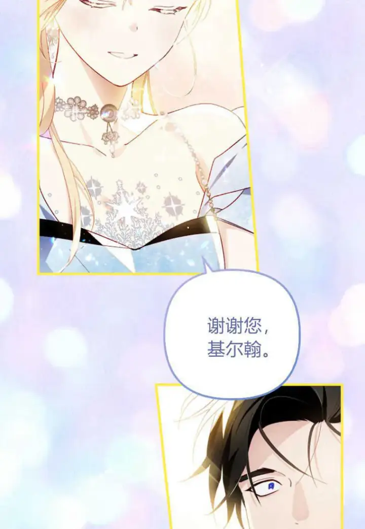 漫画《砸钱养个未婚夫》第15话第55张图