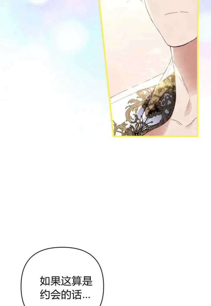 漫画《砸钱养个未婚夫》第15话第56张图