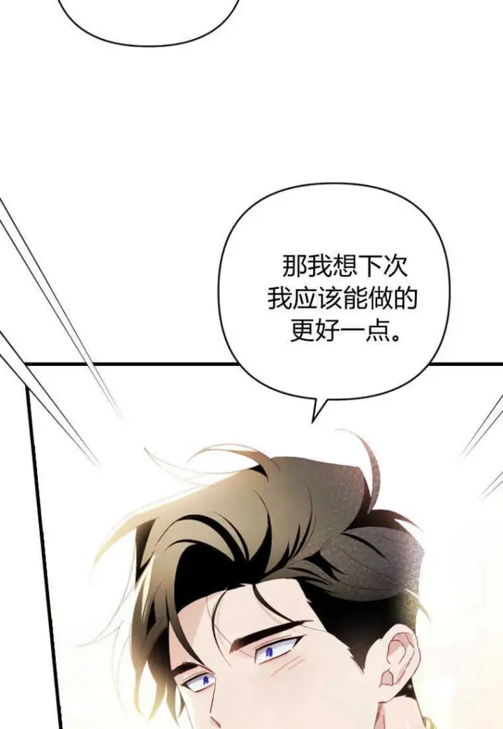 漫画《砸钱养个未婚夫》第15话第57张图