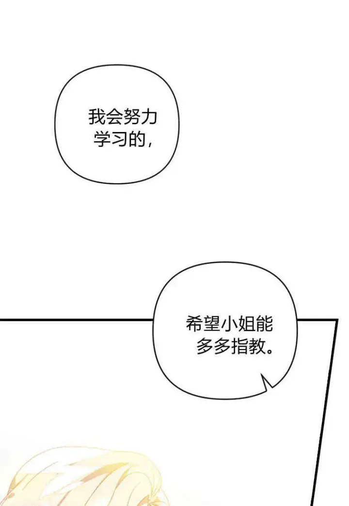 漫画《砸钱养个未婚夫》第15话第59张图