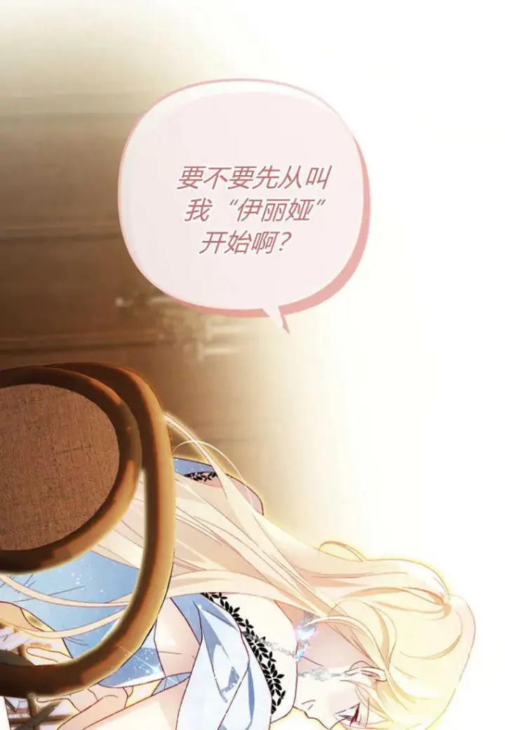 漫画《砸钱养个未婚夫》第15话第62张图
