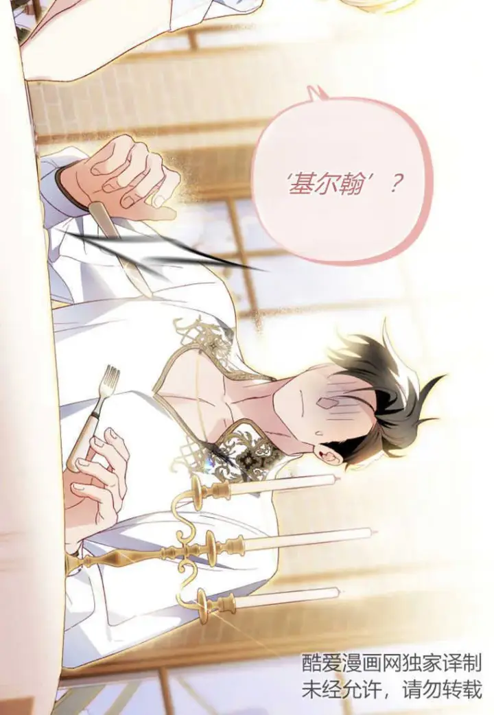 漫画《砸钱养个未婚夫》第15话第63张图