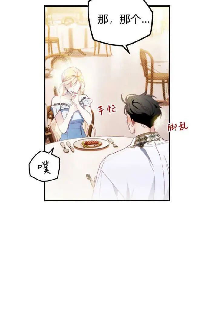 漫画《砸钱养个未婚夫》第15话第65张图
