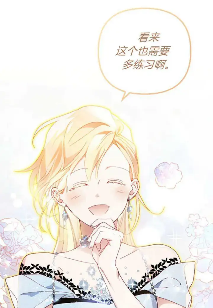 漫画《砸钱养个未婚夫》第15话第66张图