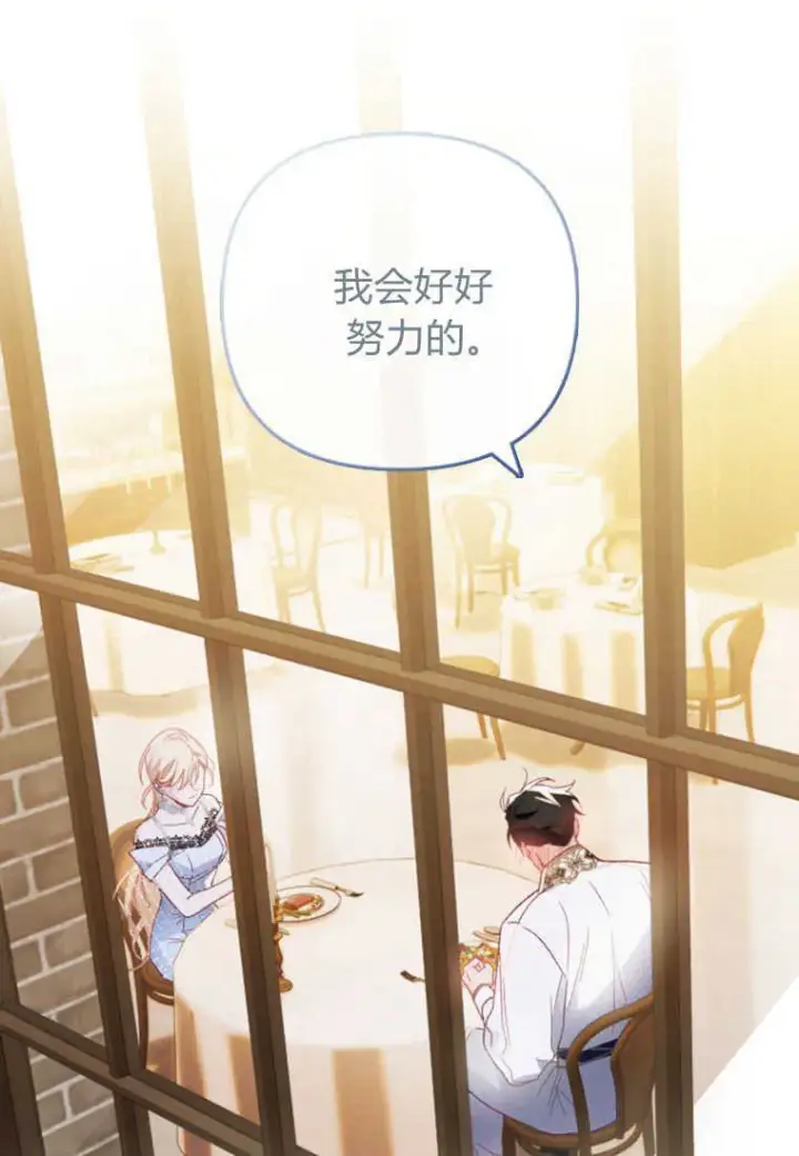 漫画《砸钱养个未婚夫》第15话第69张图