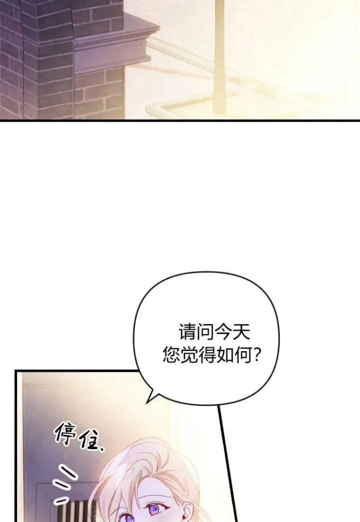 漫画《砸钱养个未婚夫》第15话第73张图