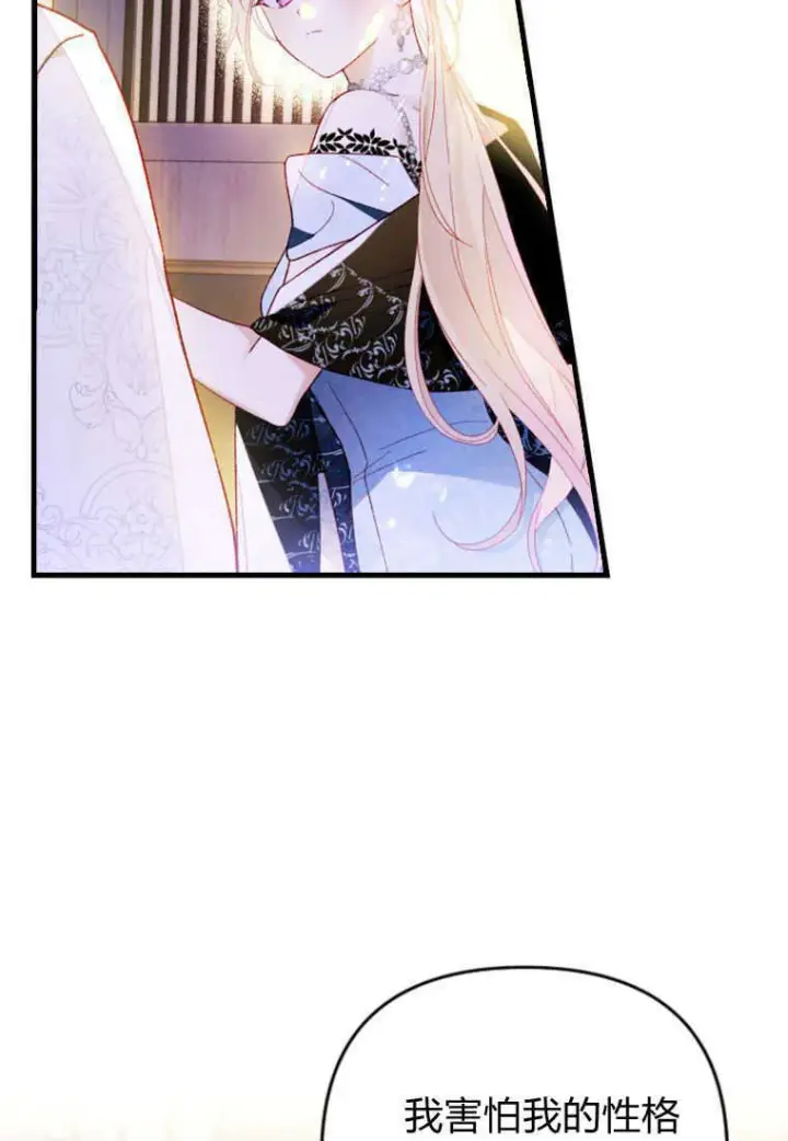 漫画《砸钱养个未婚夫》第15话第74张图