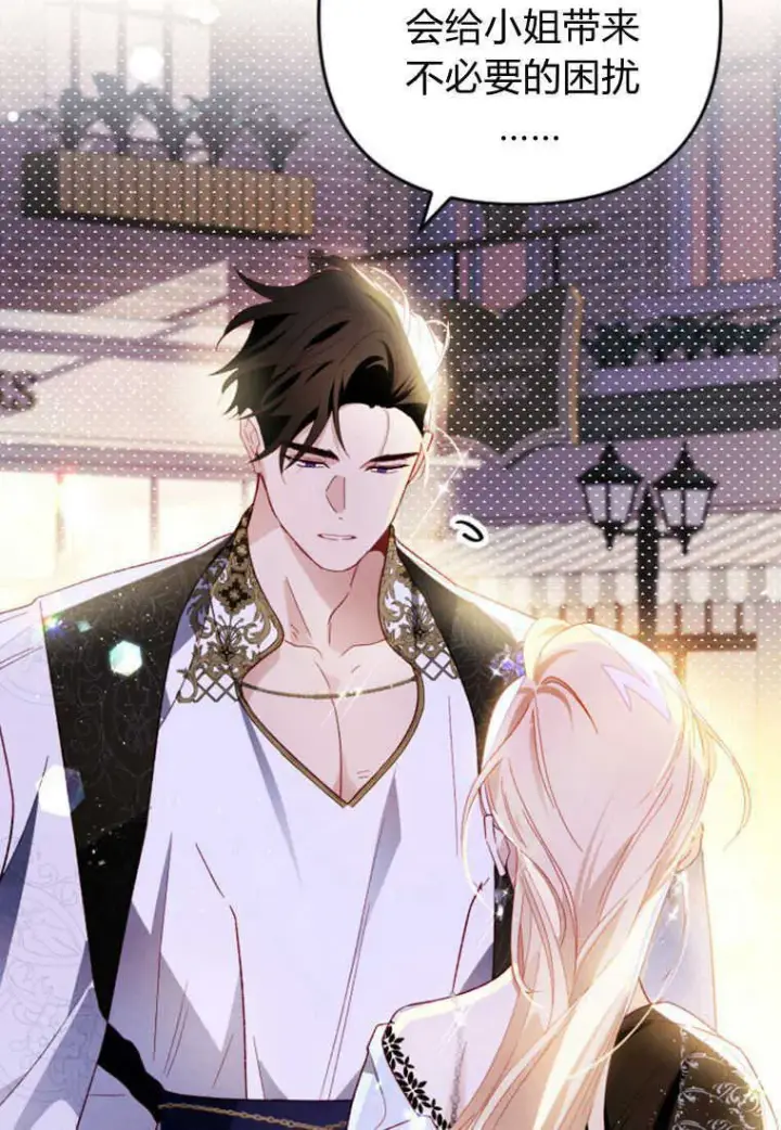 漫画《砸钱养个未婚夫》第15话第75张图
