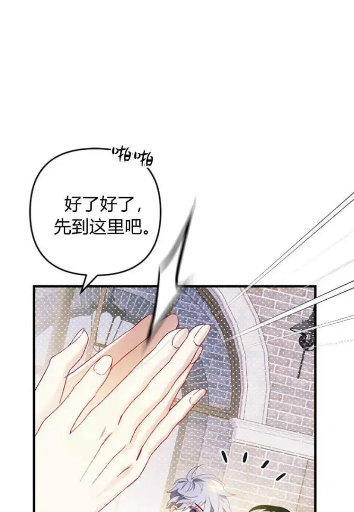 漫画《砸钱养个未婚夫》第15话第8张图