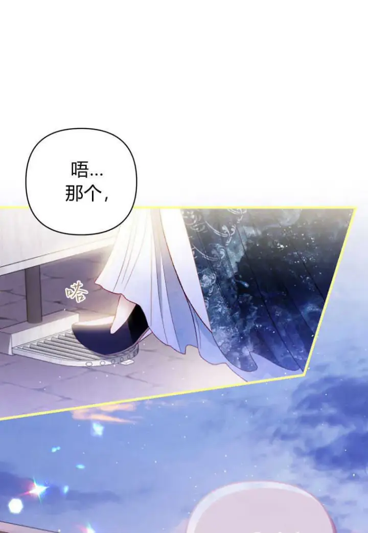 漫画《砸钱养个未婚夫》第15话第86张图