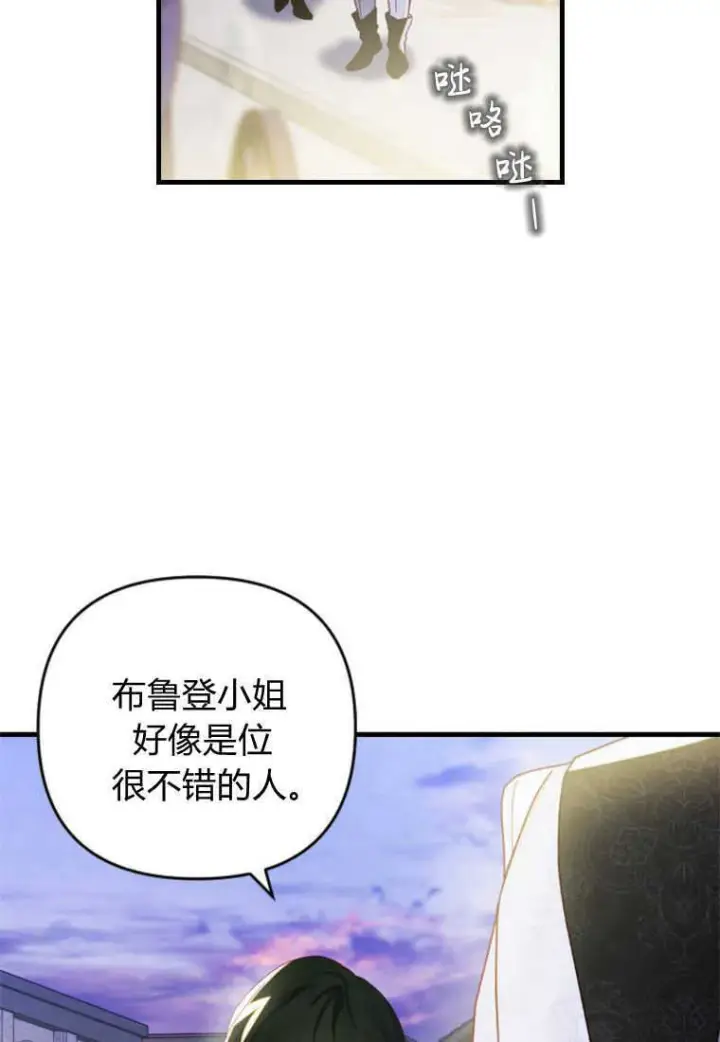 漫画《砸钱养个未婚夫》第15话第90张图