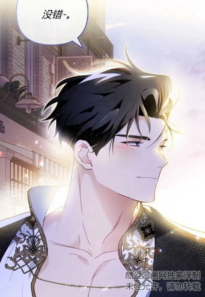 漫画《砸钱养个未婚夫》第15话第92张图