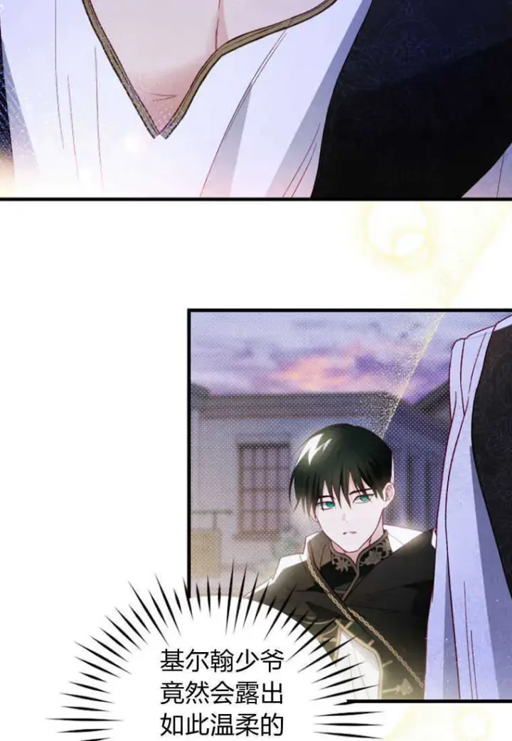 漫画《砸钱养个未婚夫》第15话第93张图