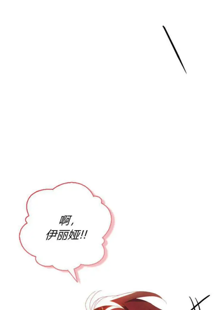 漫画《砸钱养个未婚夫》第16话第101张图