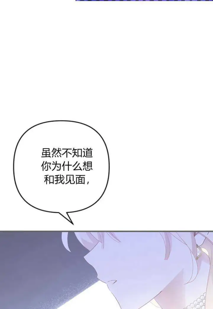 漫画《砸钱养个未婚夫》第16话第105张图