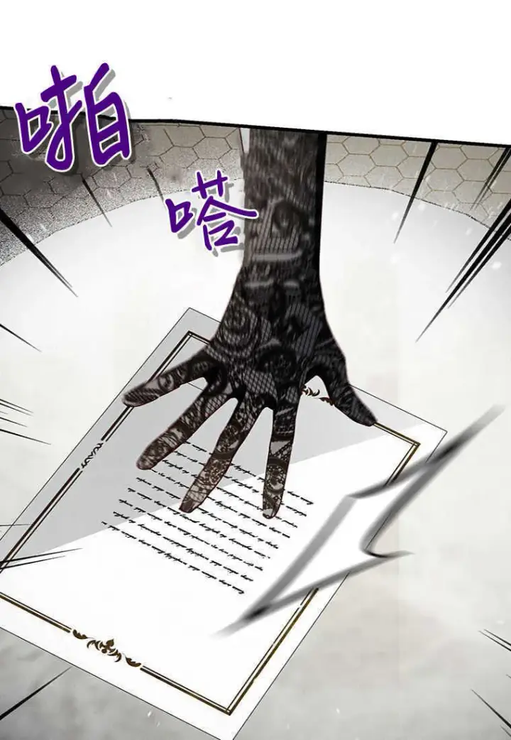 漫画《砸钱养个未婚夫》第16话第107张图
