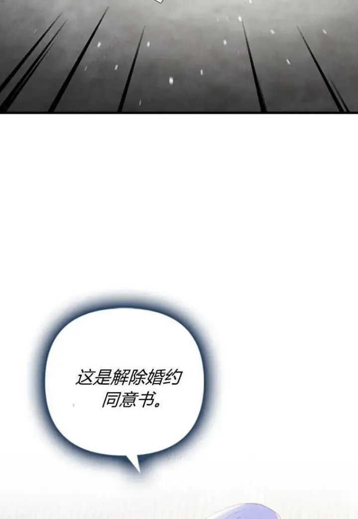 漫画《砸钱养个未婚夫》第16话第108张图