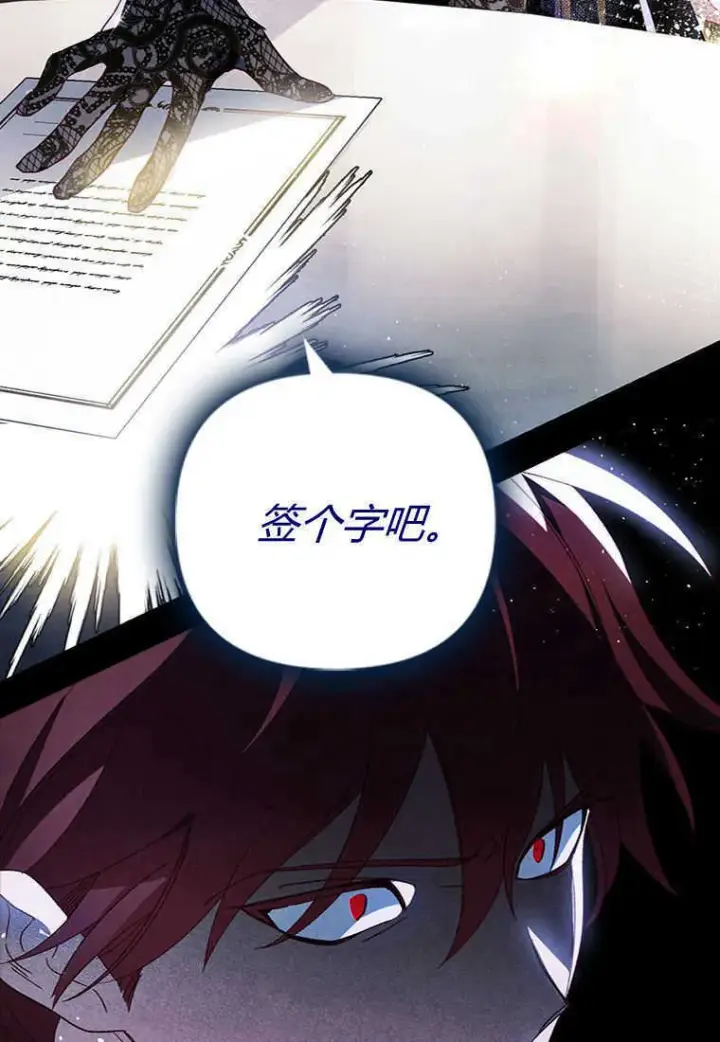 漫画《砸钱养个未婚夫》第16话第110张图