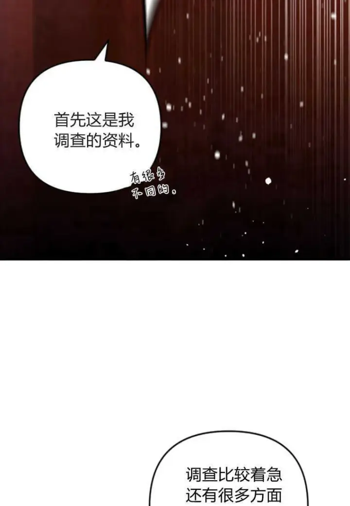 漫画《砸钱养个未婚夫》第16话第12张图