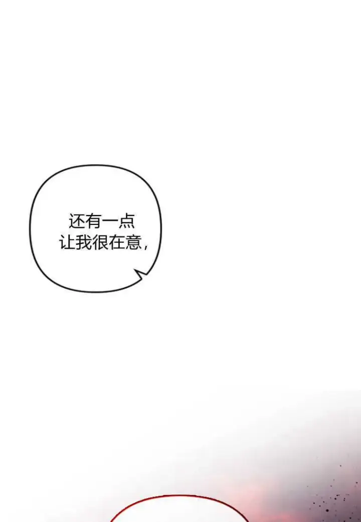 漫画《砸钱养个未婚夫》第16话第15张图