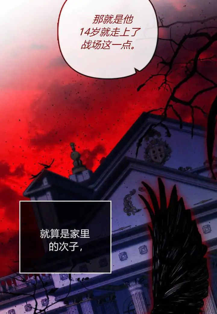 漫画《砸钱养个未婚夫》第16话第16张图