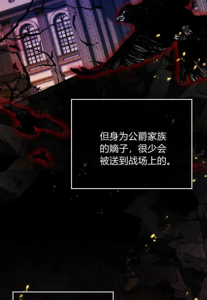 漫画《砸钱养个未婚夫》第16话第17张图