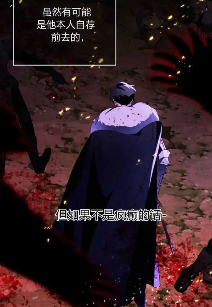 漫画《砸钱养个未婚夫》第16话第18张图