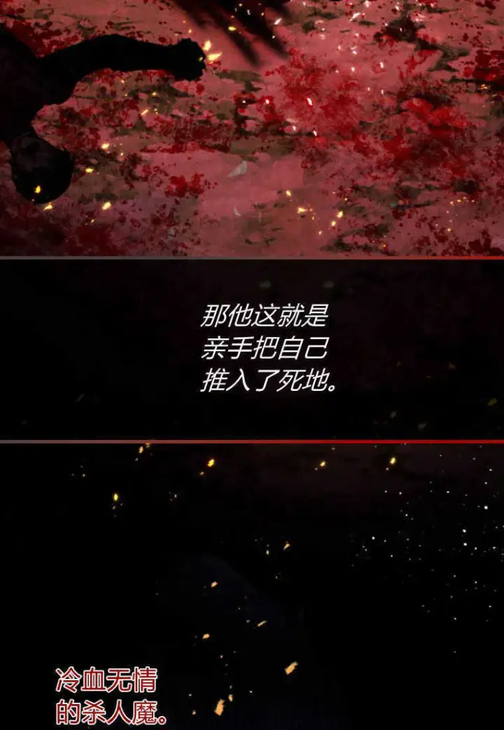 漫画《砸钱养个未婚夫》第16话第19张图