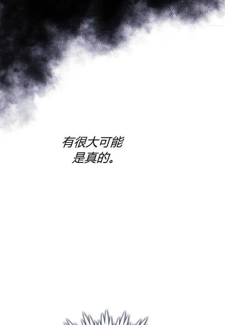 漫画《砸钱养个未婚夫》第16话第23张图