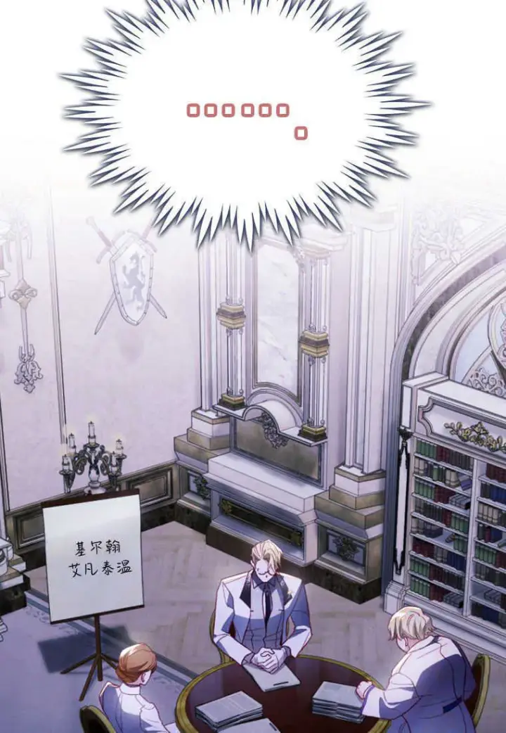 漫画《砸钱养个未婚夫》第16话第24张图