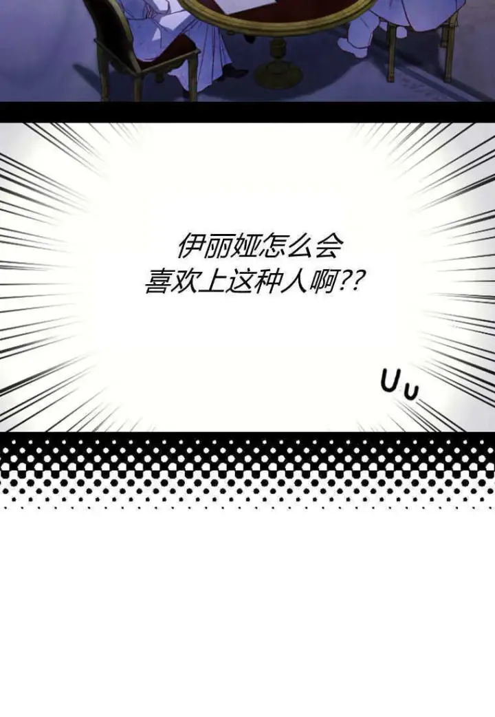 漫画《砸钱养个未婚夫》第16话第25张图