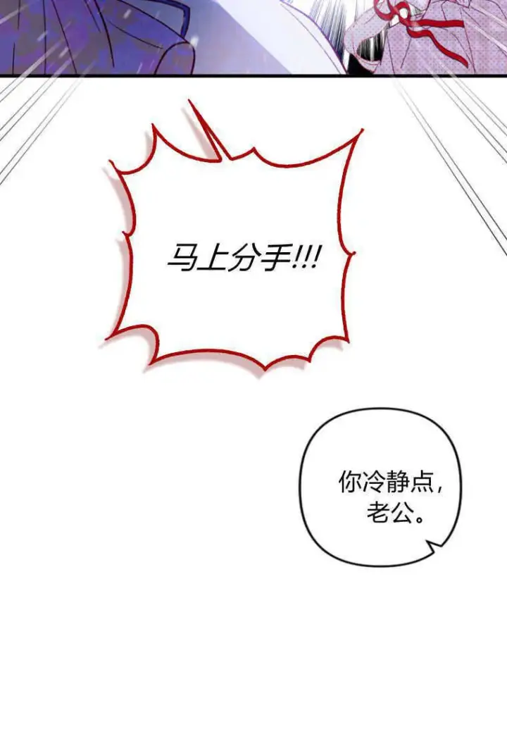 漫画《砸钱养个未婚夫》第16话第30张图