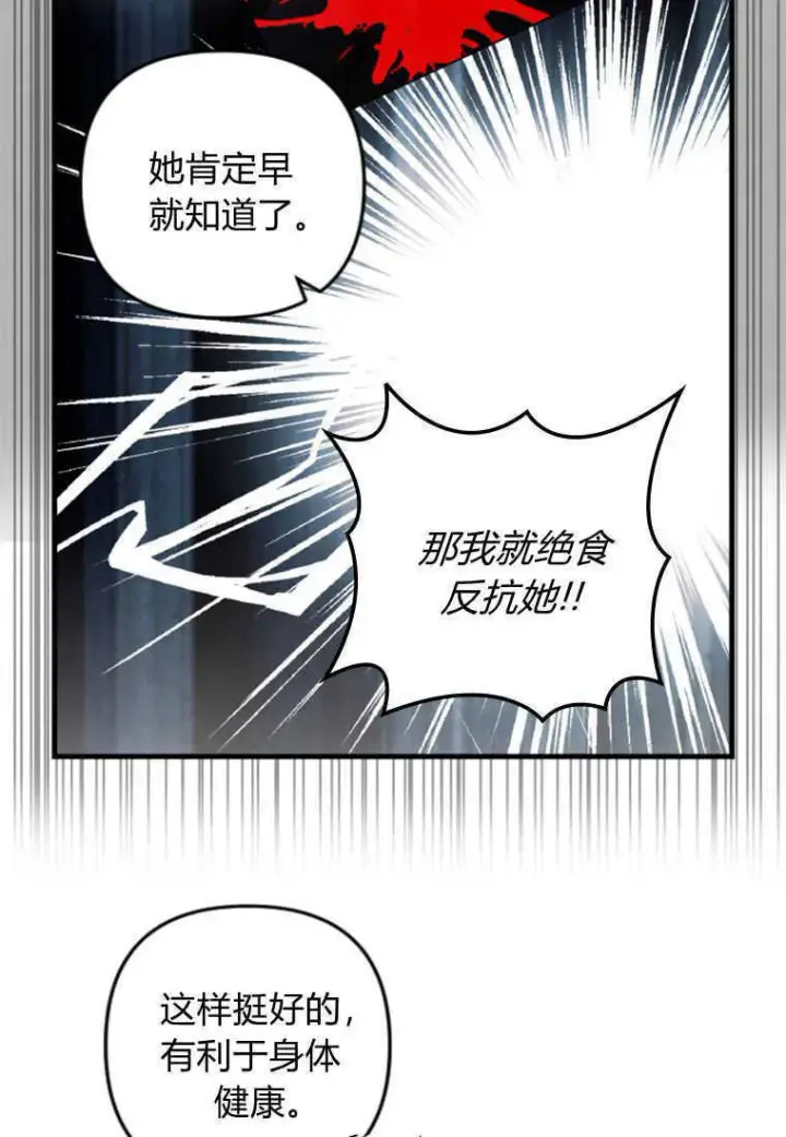 漫画《砸钱养个未婚夫》第16话第33张图