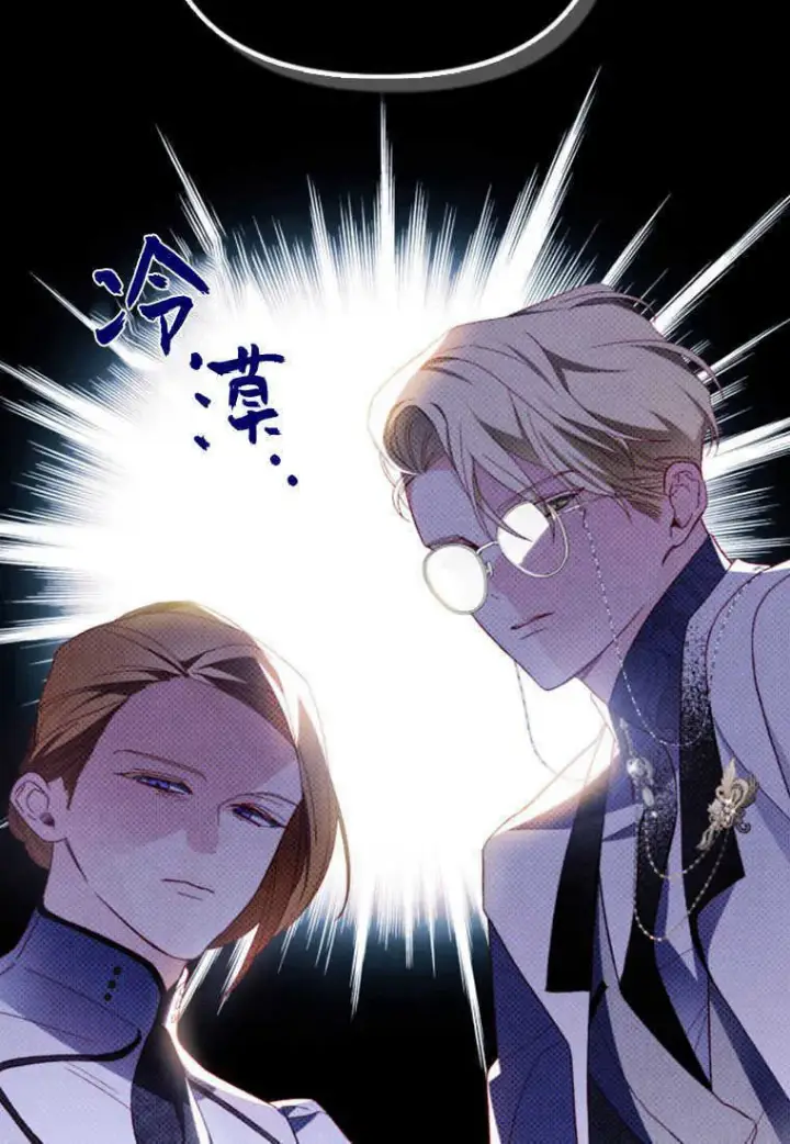 漫画《砸钱养个未婚夫》第16话第37张图