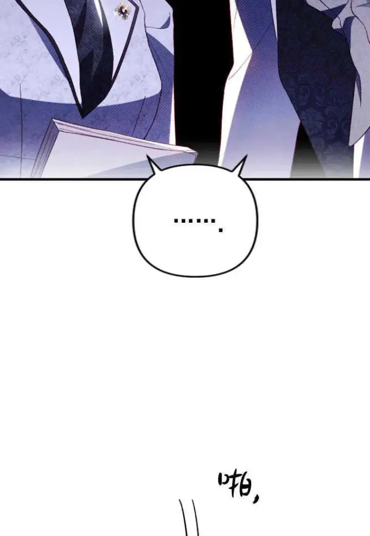 漫画《砸钱养个未婚夫》第16话第38张图