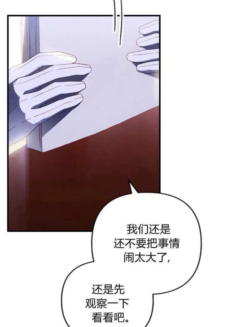 漫画《砸钱养个未婚夫》第16话第39张图