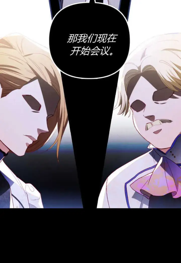 漫画《砸钱养个未婚夫》第16话第4张图