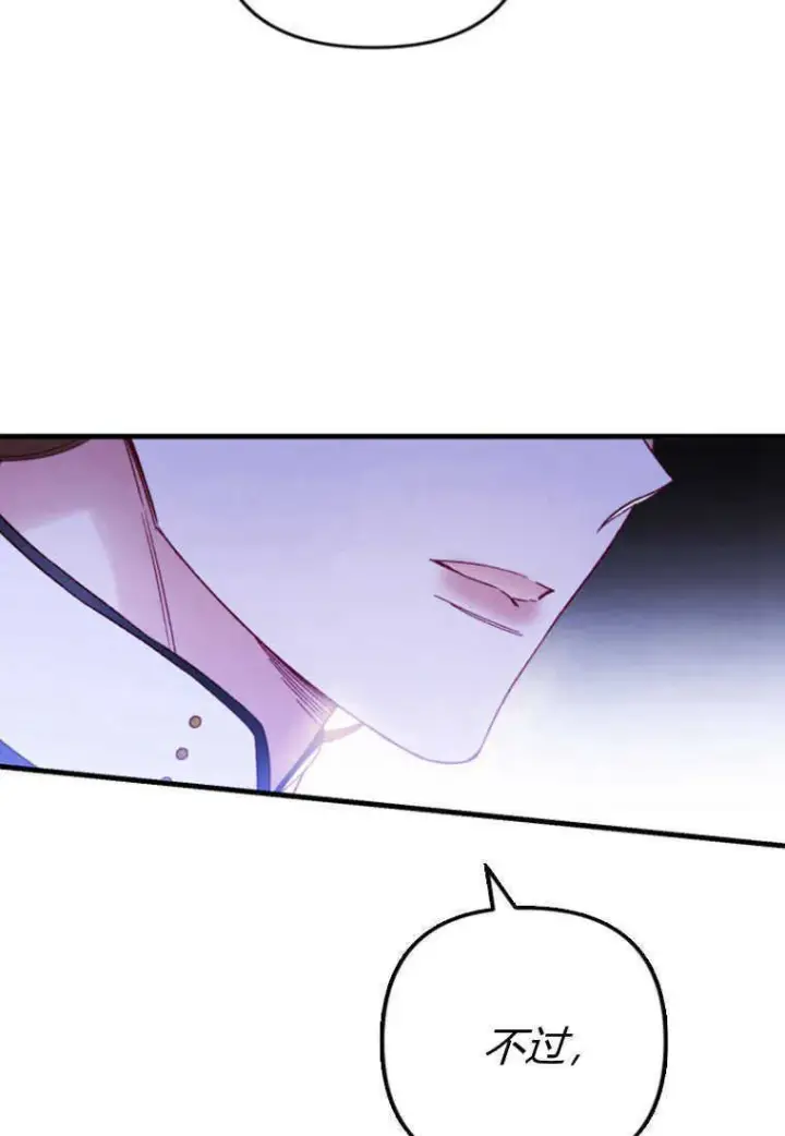 漫画《砸钱养个未婚夫》第16话第40张图