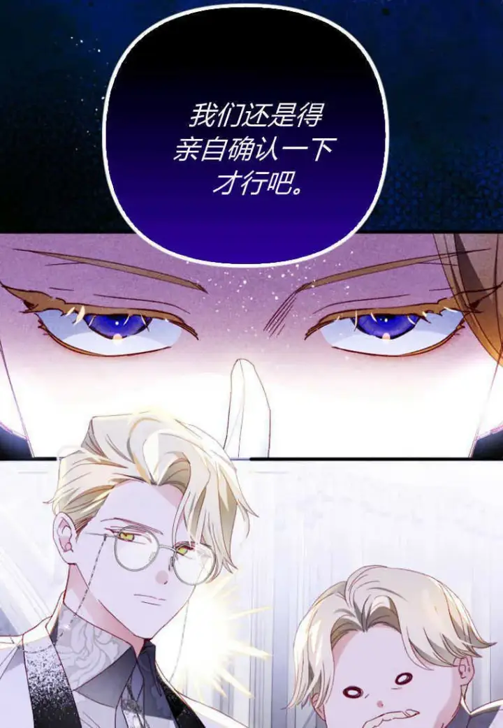 漫画《砸钱养个未婚夫》第16话第43张图