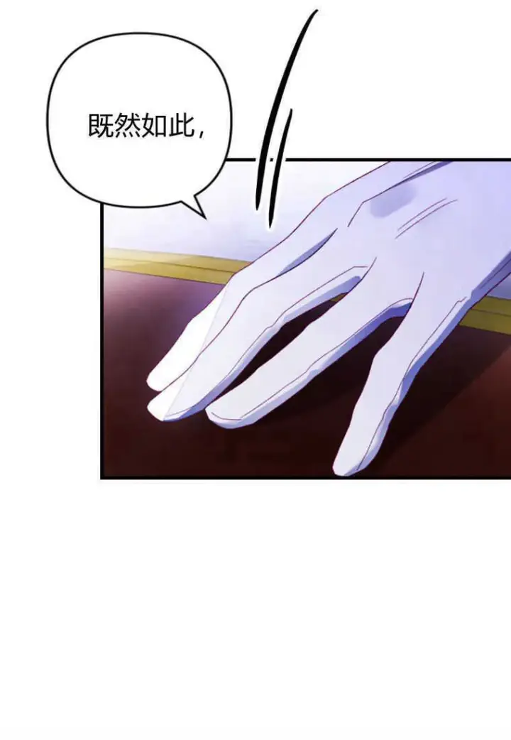 漫画《砸钱养个未婚夫》第16话第45张图