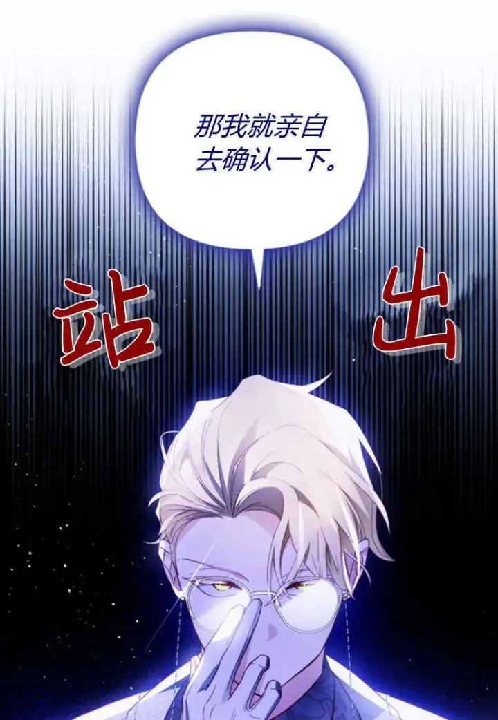 漫画《砸钱养个未婚夫》第16话第46张图